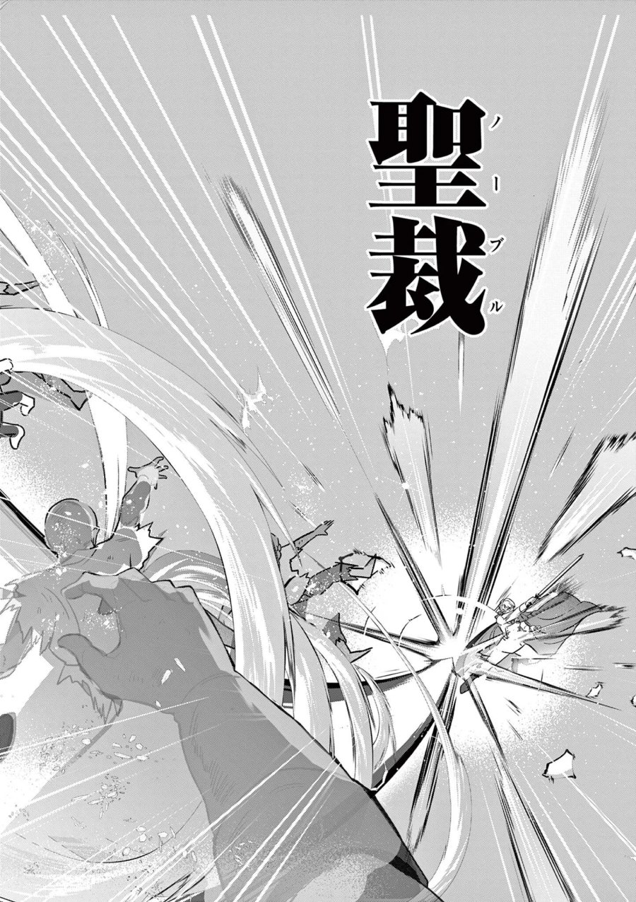 ギャル神官はリザレがダルい 第18話 - Page 12