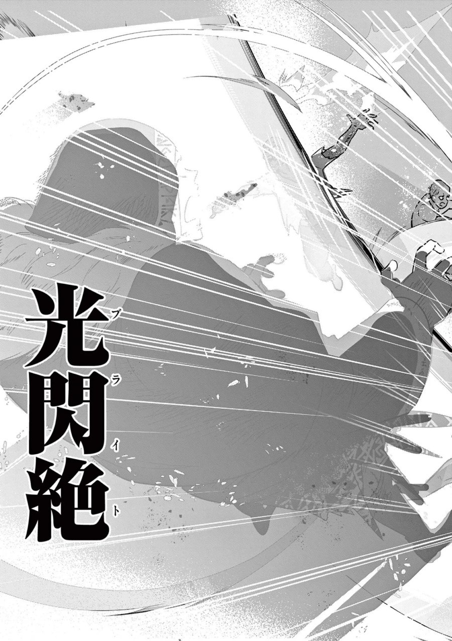 ギャル神官はリザレがダルい 第18話 - Page 13