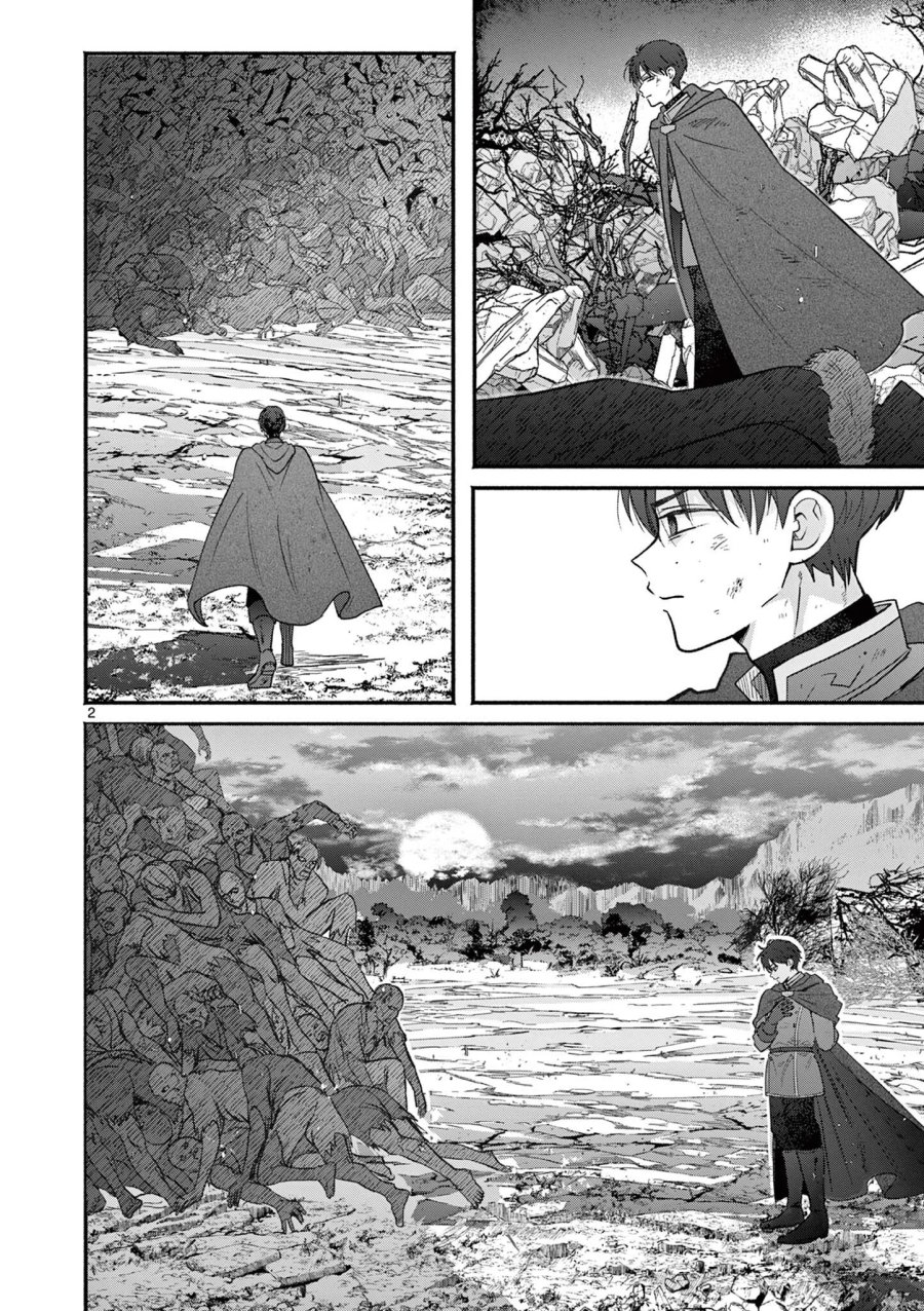 ギャル神官はリザレがダルい 第18話 - Page 2