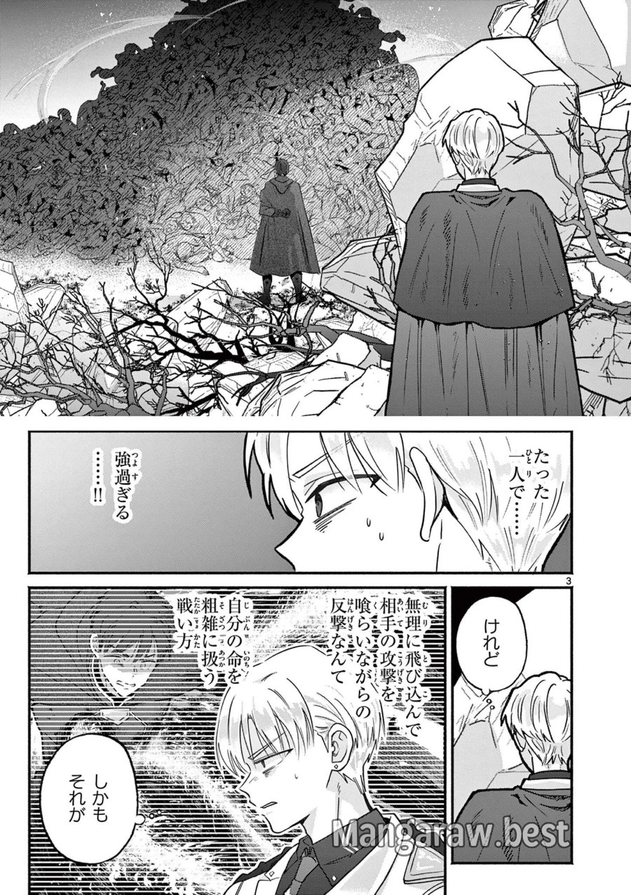 ギャル神官はリザレがダルい 第18話 - Page 3