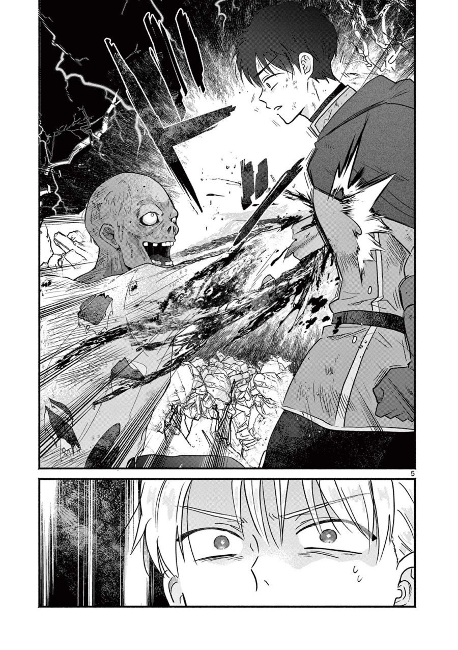 ギャル神官はリザレがダルい 第18話 - Page 5