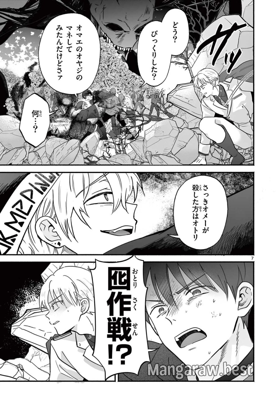 ギャル神官はリザレがダルい 第18話 - Page 7