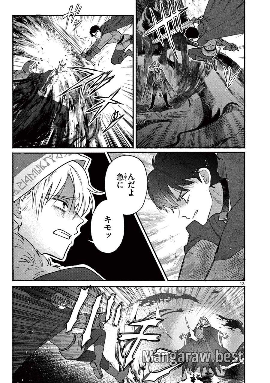 ギャル神官はリザレがダルい 第17話 - Page 13