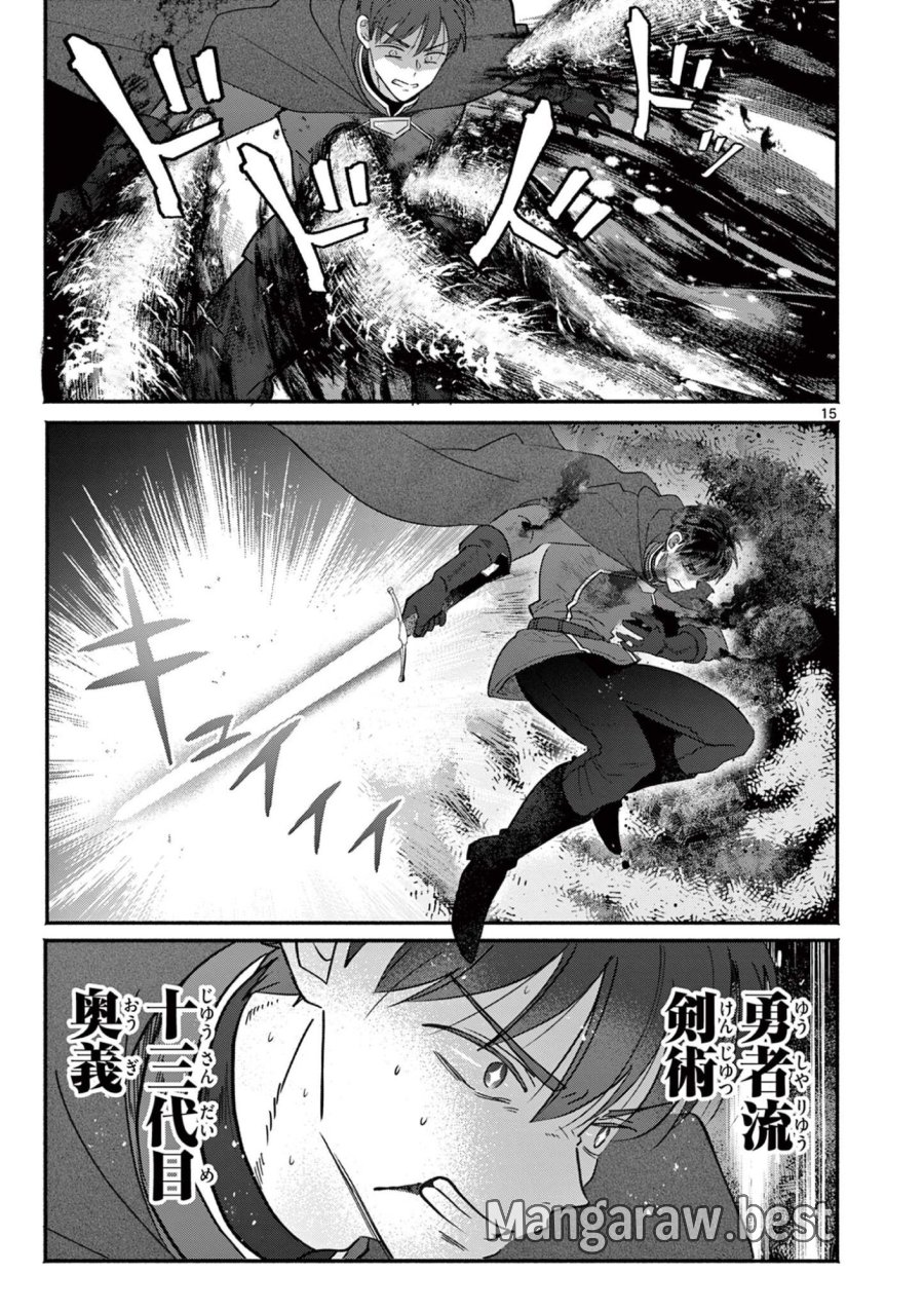 ギャル神官はリザレがダルい 第17話 - Page 15