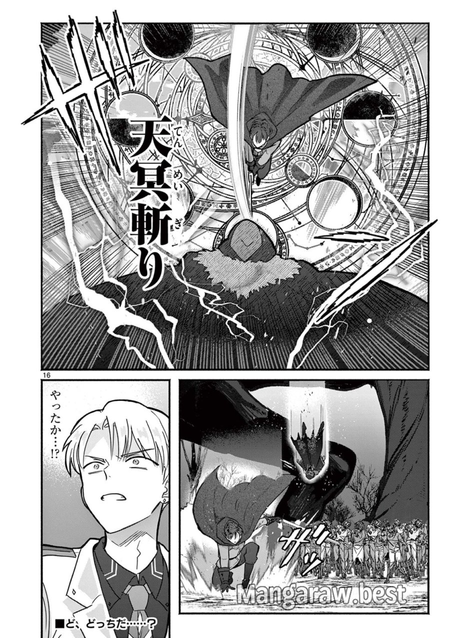 ギャル神官はリザレがダルい 第17話 - Page 16