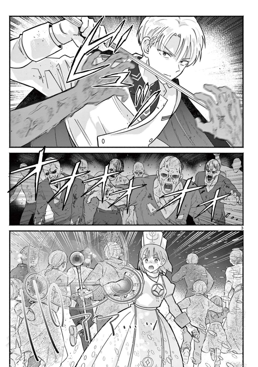 ギャル神官はリザレがダルい 第17話 - Page 3