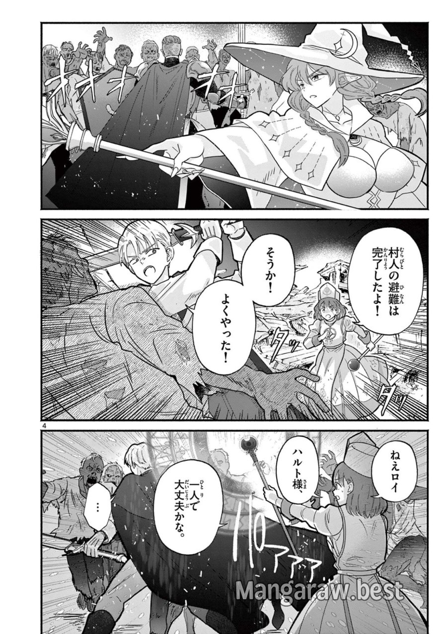ギャル神官はリザレがダルい 第17話 - Page 4