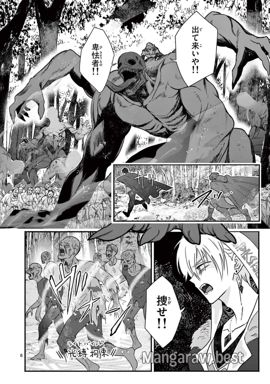 ギャル神官はリザレがダルい 第17話 - Page 6
