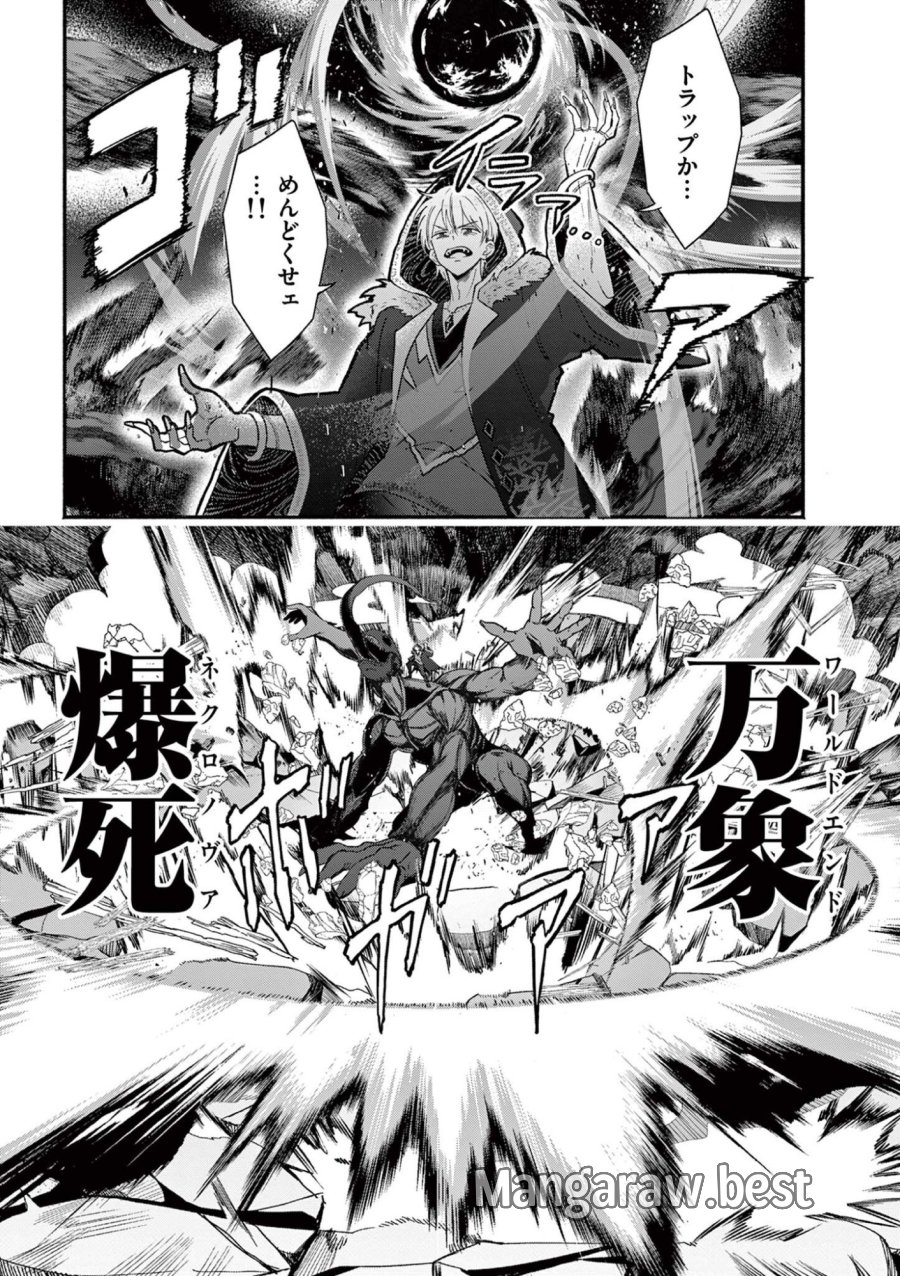 ギャル神官はリザレがダルい 第17話 - Page 7