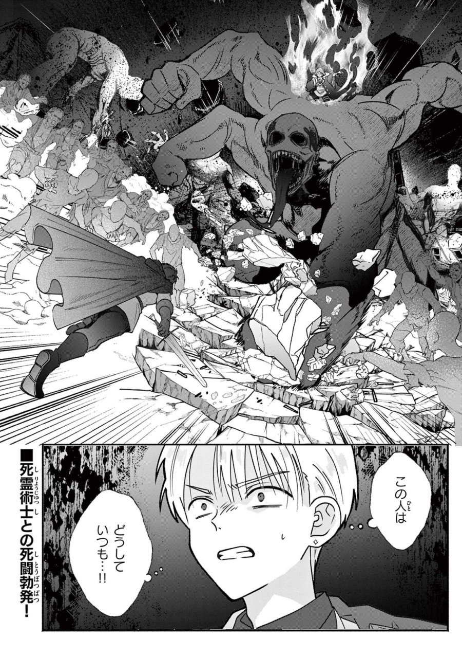 ギャル神官はリザレがダルい 第16話 - Page 10