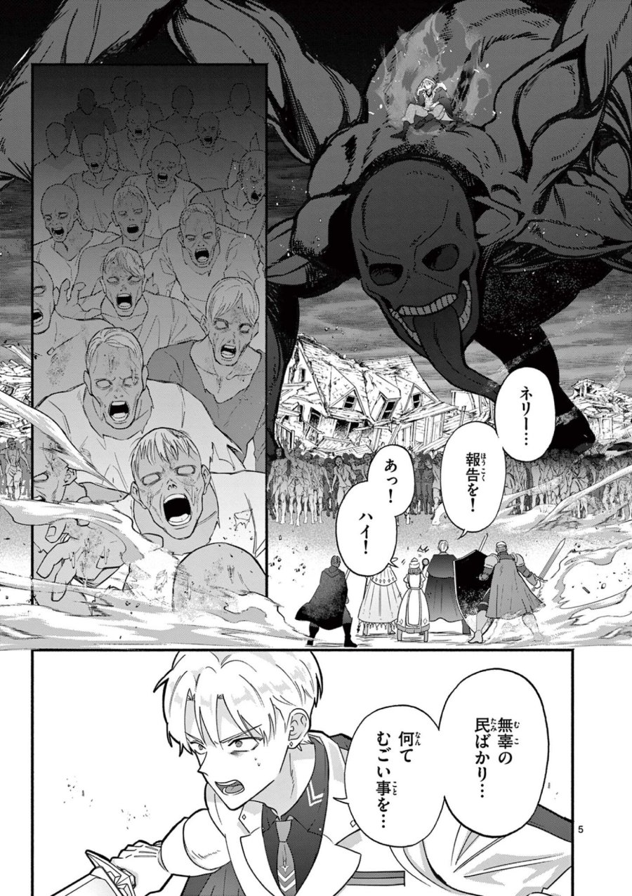 ギャル神官はリザレがダルい 第16話 - Page 5