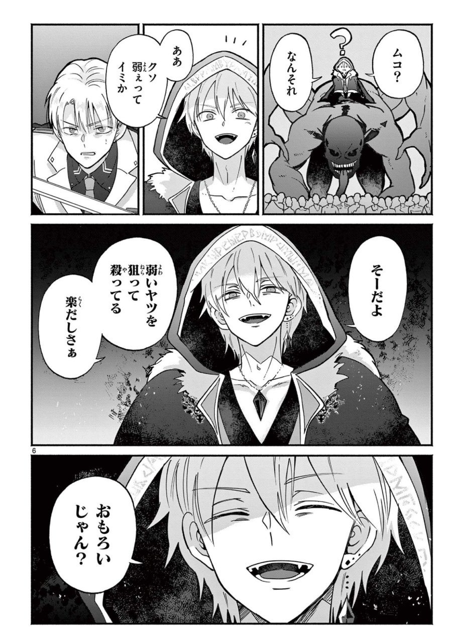 ギャル神官はリザレがダルい 第16話 - Page 6