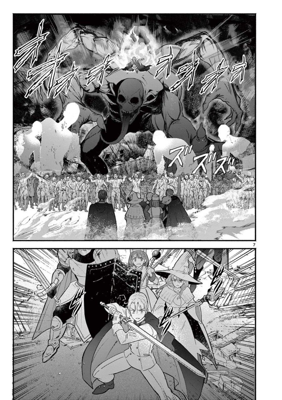ギャル神官はリザレがダルい 第16話 - Page 7