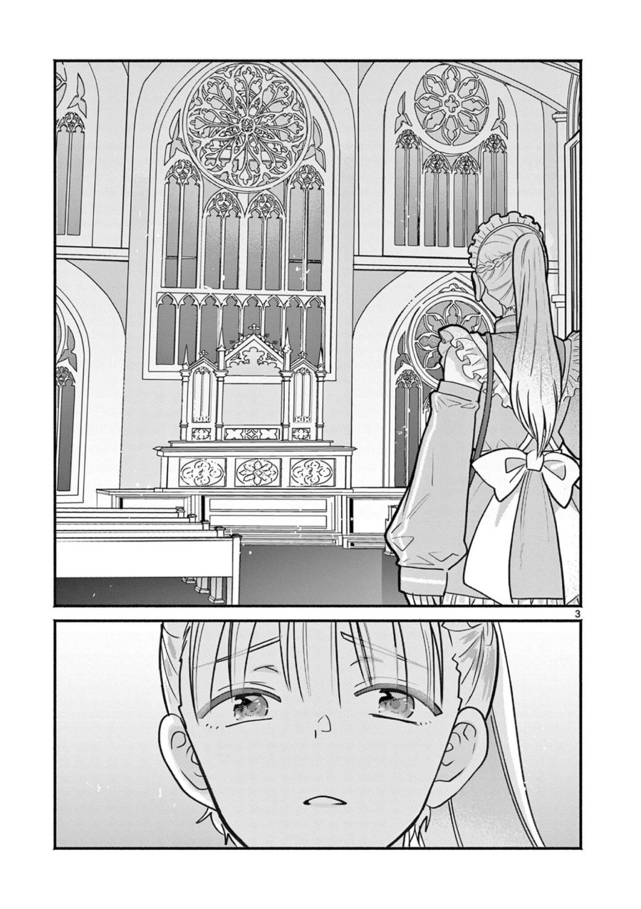 ギャル神官はリザレがダルい 第16.5話 - Page 3