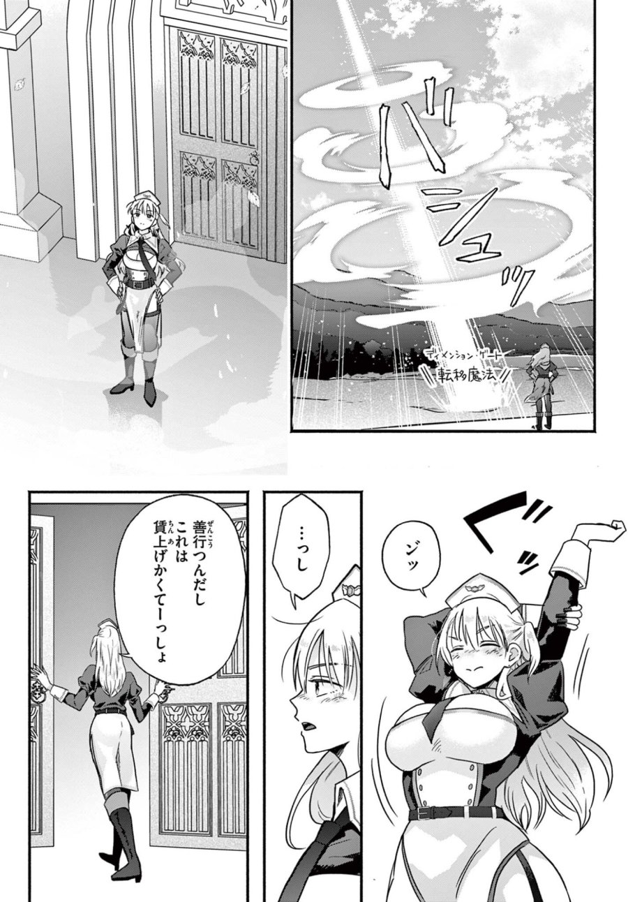 ギャル神官はリザレがダルい 第0話 - Trang 18