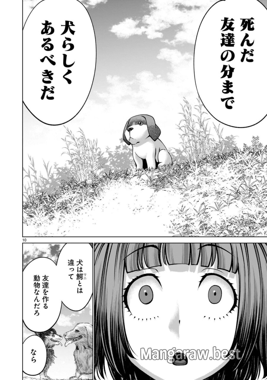 キリングバイツ 第141.1話 - Page 10