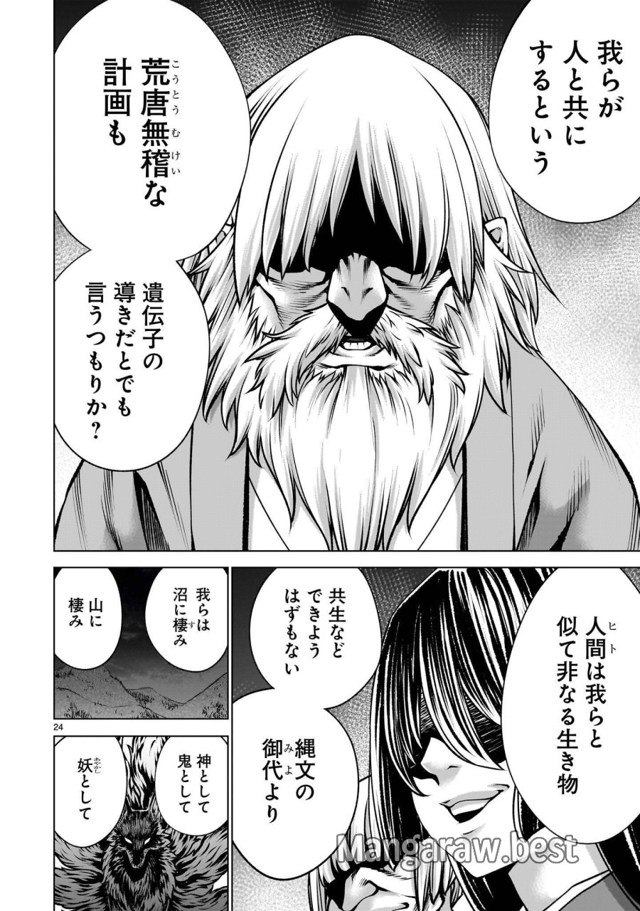 キリングバイツ 第141.2話 - Page 12