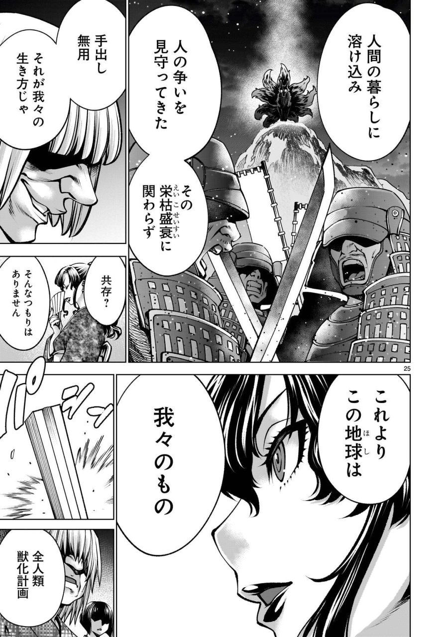 キリングバイツ 第141.2話 - Page 13