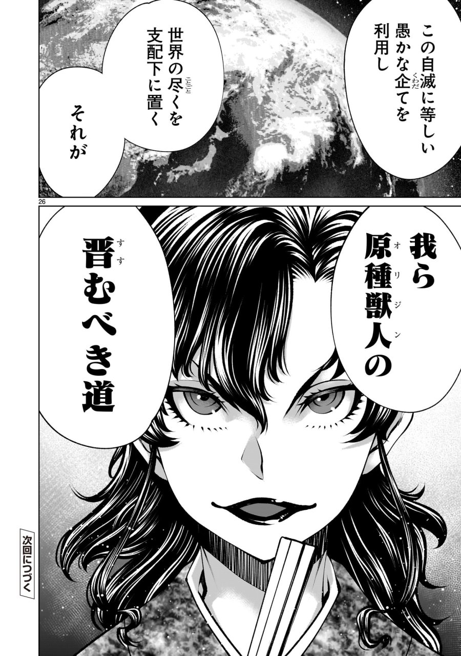キリングバイツ 第141.2話 - Page 14