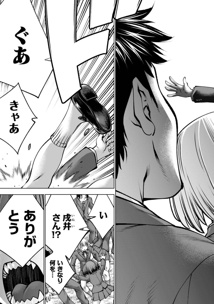 キリングバイツ 第141.2話 - Page 3