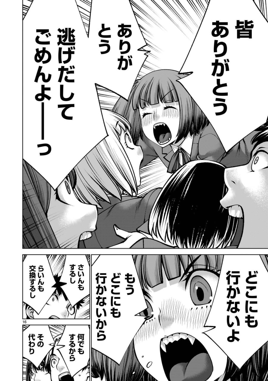 キリングバイツ 第141.2話 - Page 4