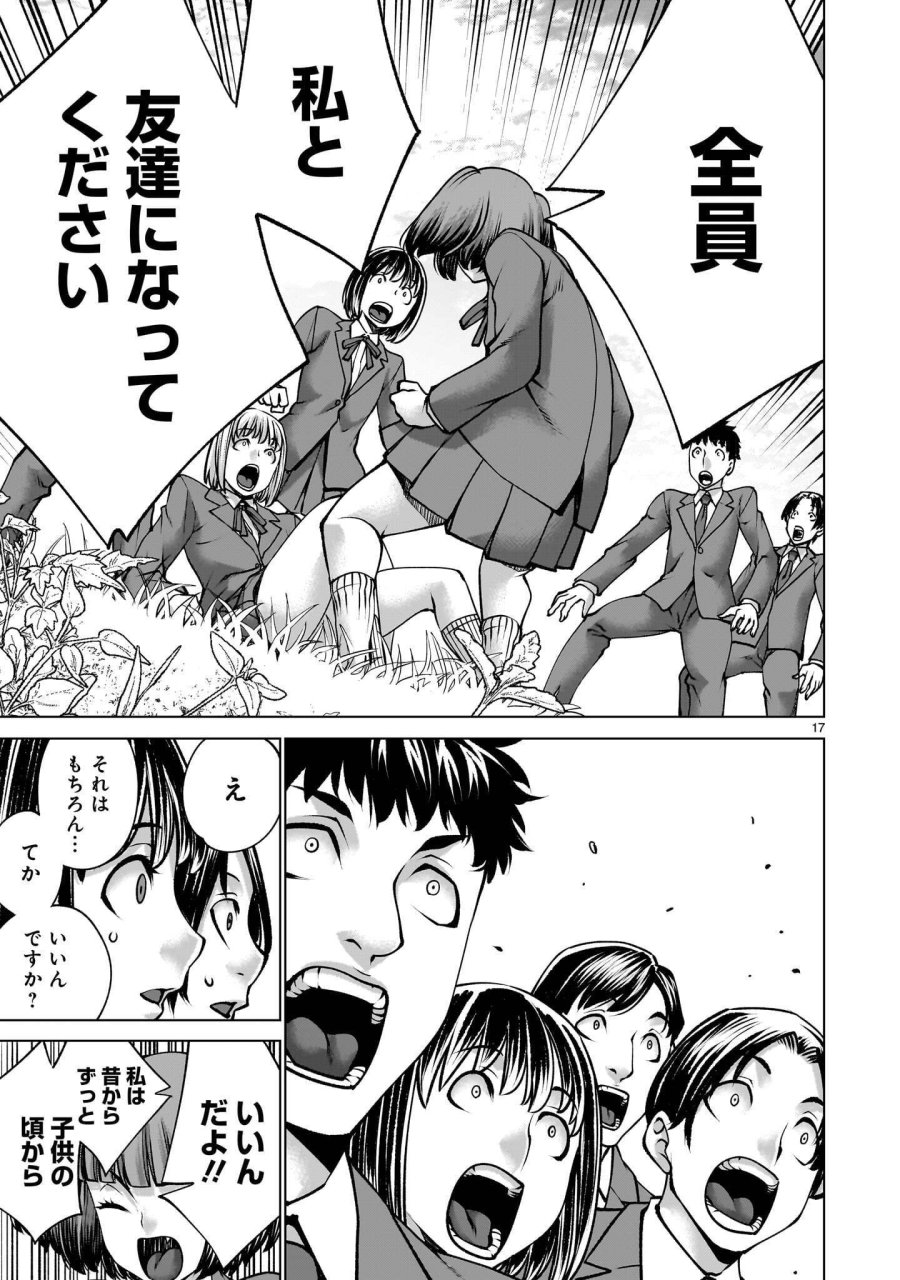 キリングバイツ 第141.2話 - Page 5