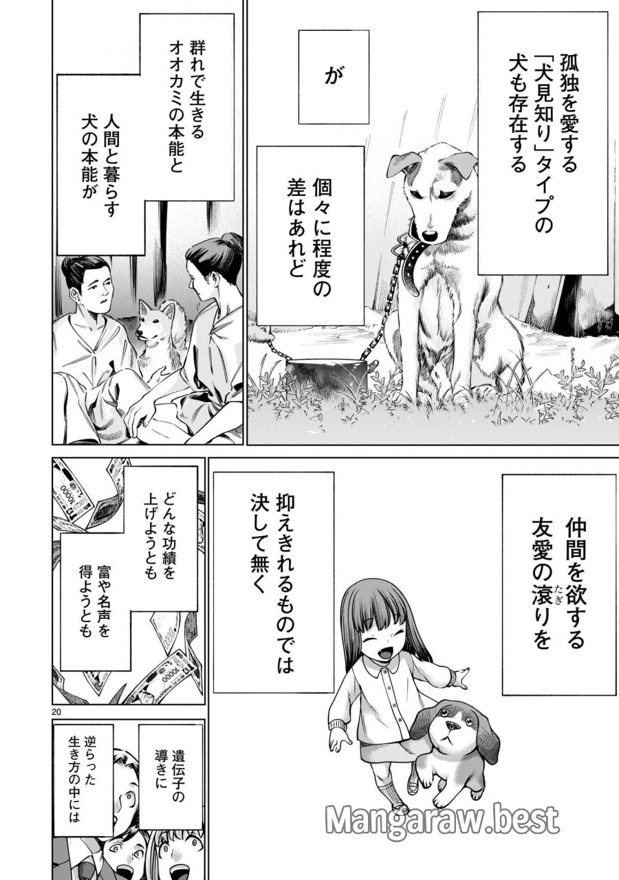 キリングバイツ 第141.2話 - Page 8