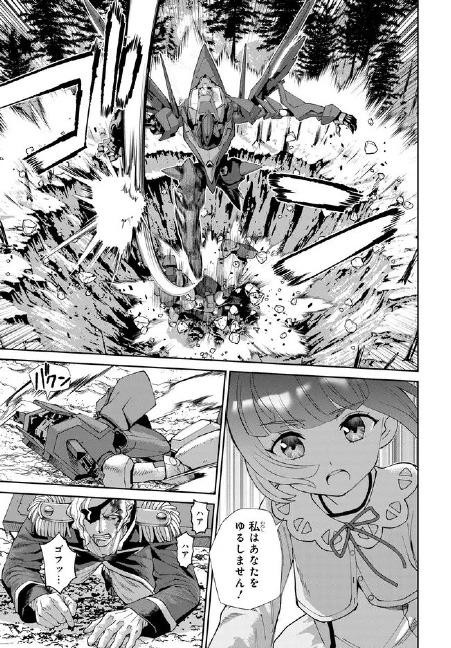 コードギアス 新潔のアルマリア 第17話 - Trang 20