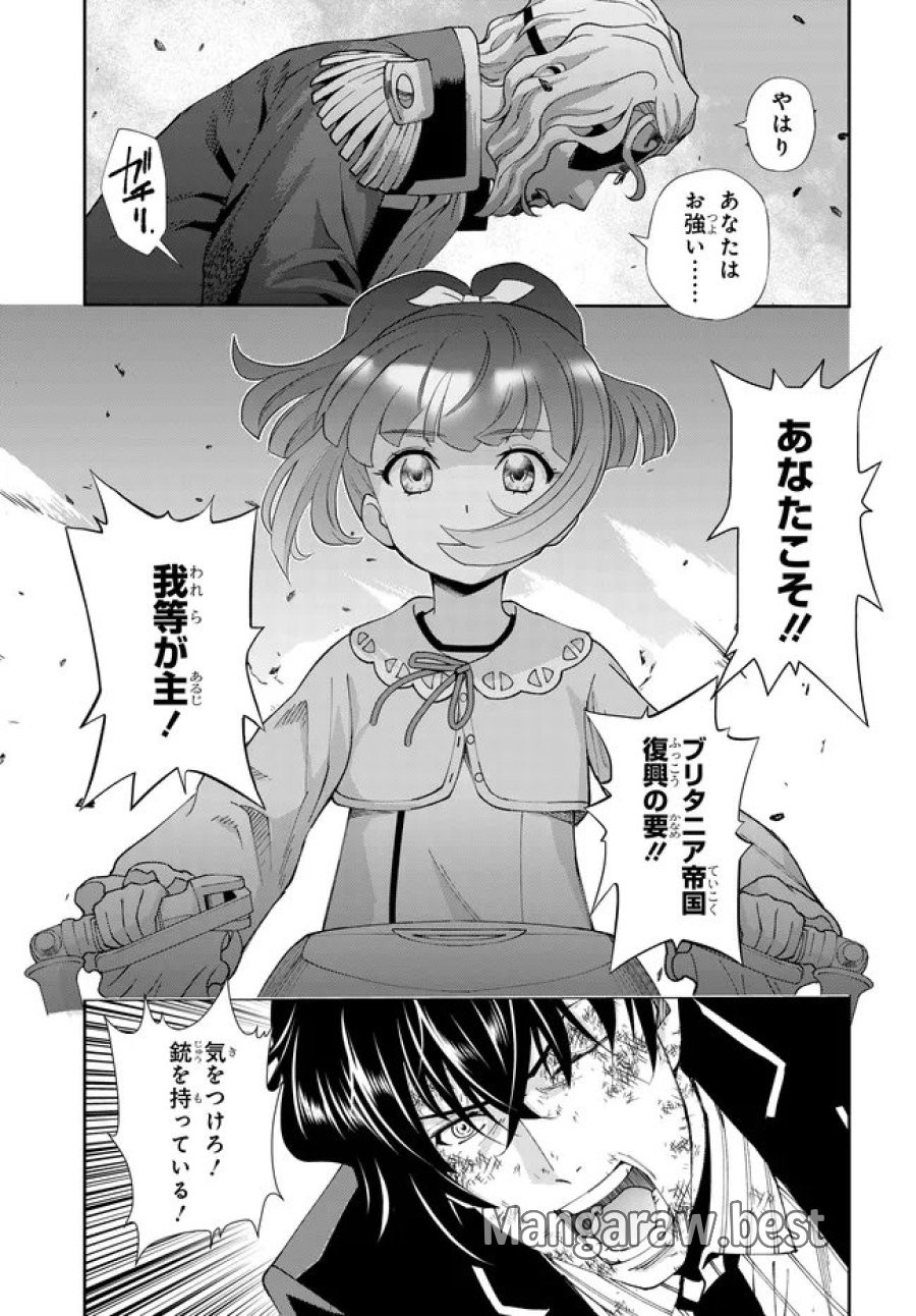 コードギアス 新潔のアルマリア 第17話 - Trang 22