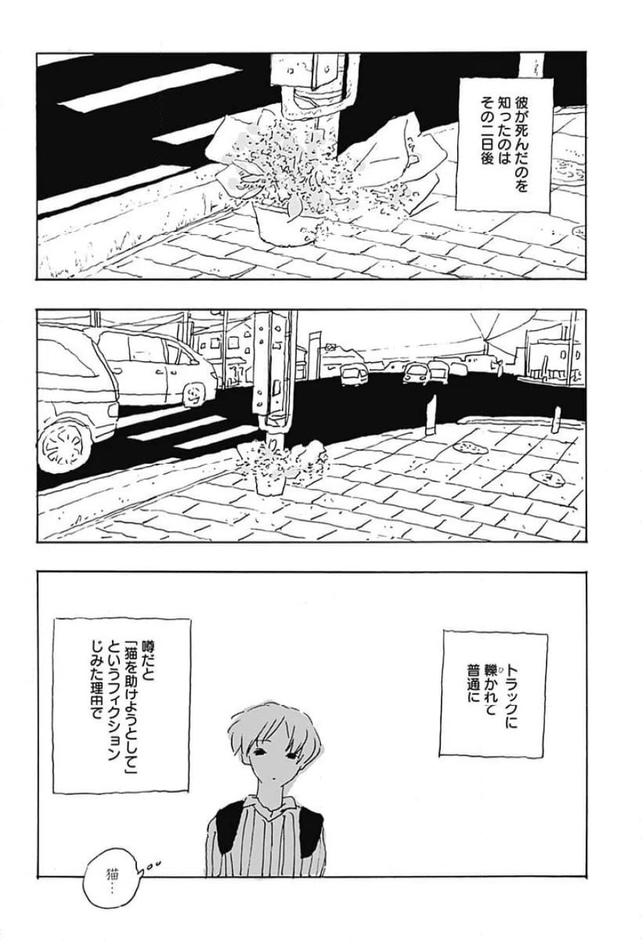 .A-ドットアリス 第15話 - Trang 16