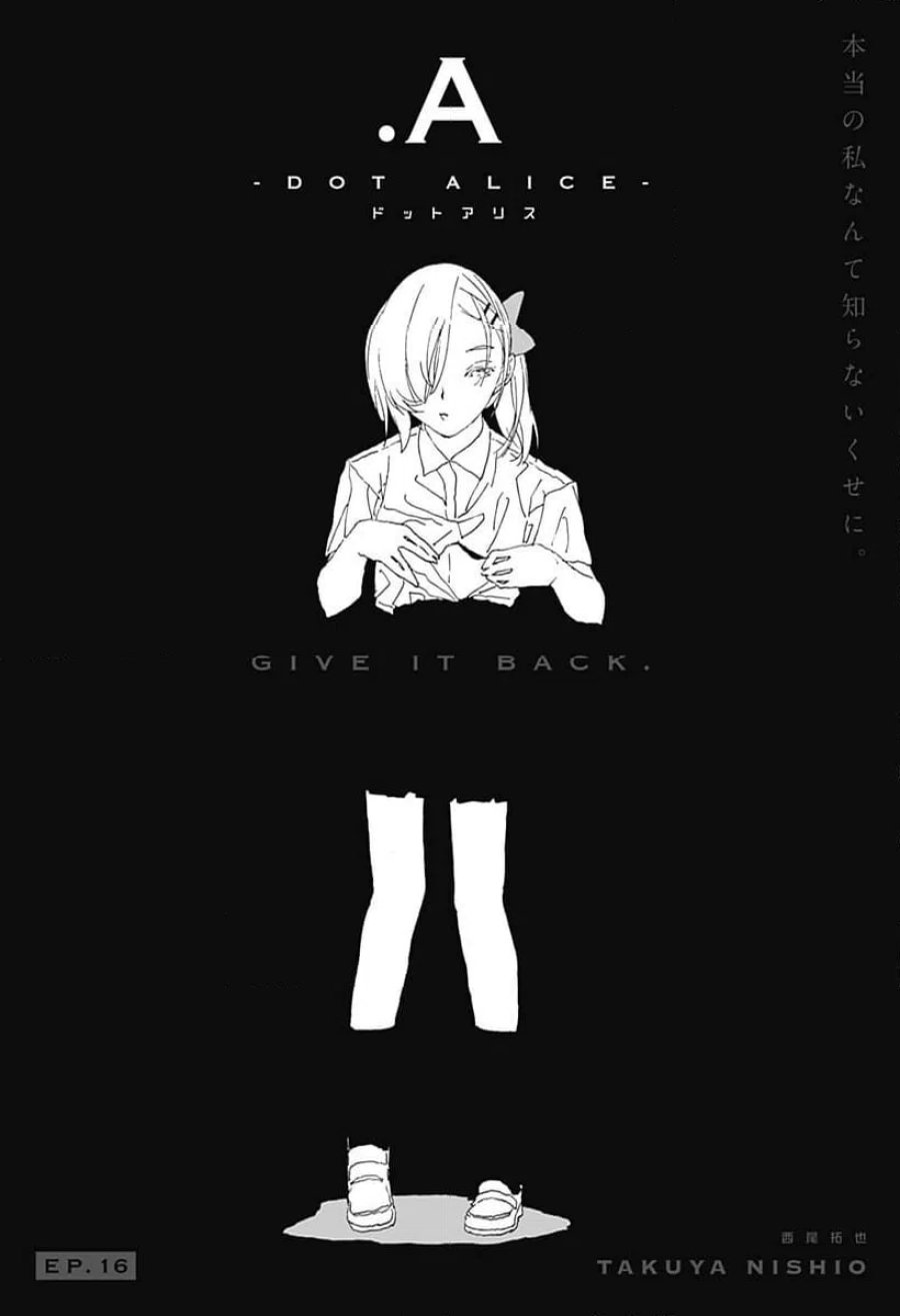 .A-ドットアリス 第16話 - Trang 1