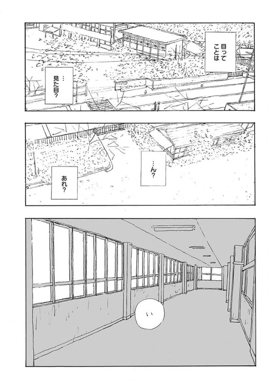 .A-ドットアリス 第16話 - Trang 12