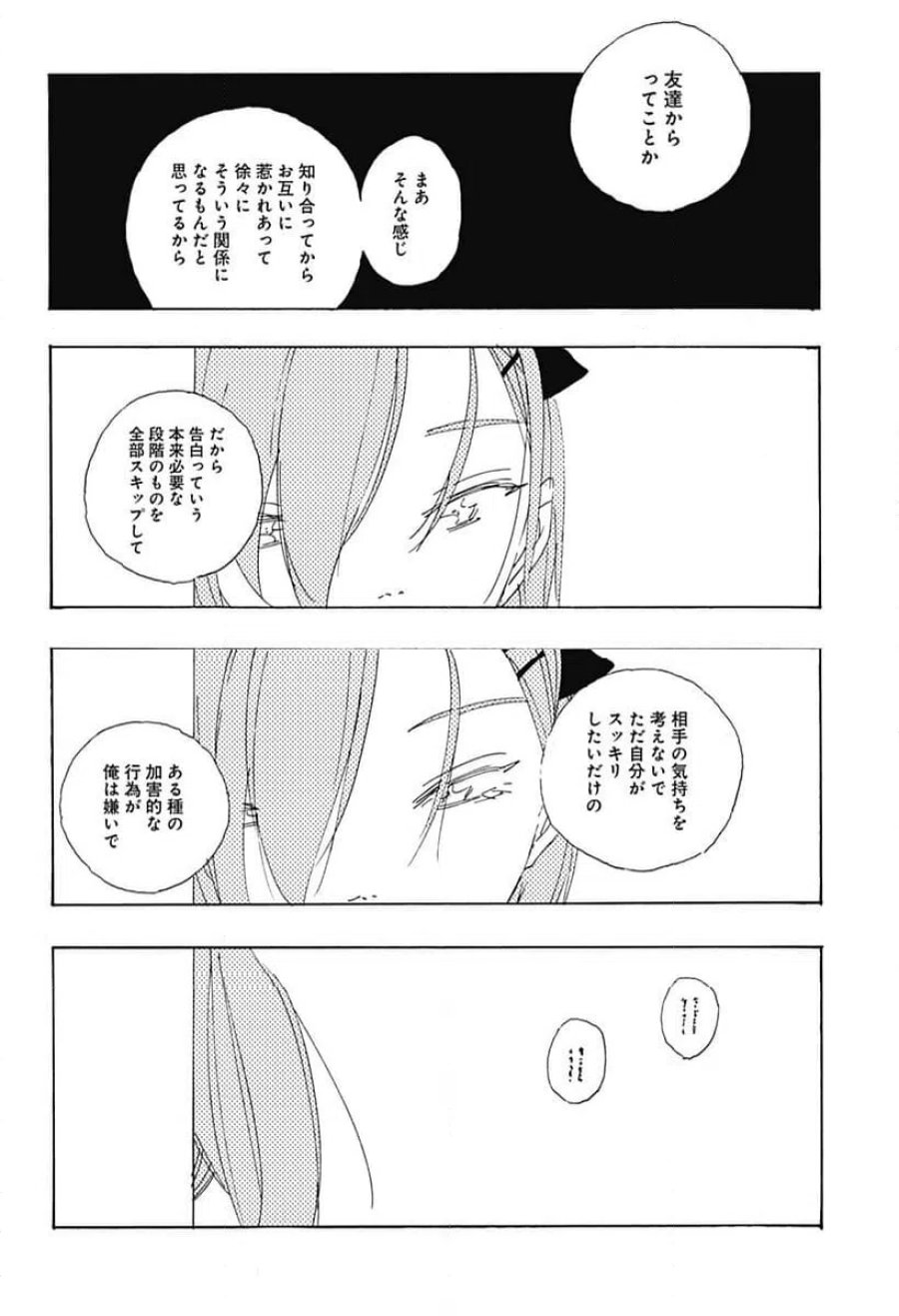 .A-ドットアリス 第16話 - Trang 15