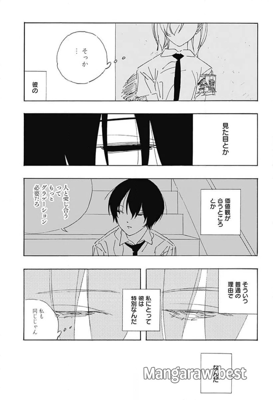 .A-ドットアリス 第16話 - Trang 16