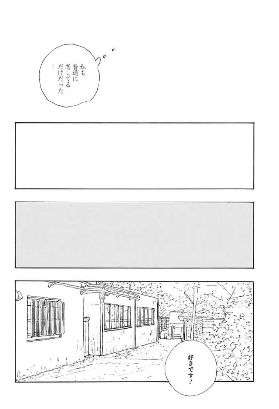 .A-ドットアリス 第16話 - Trang 17