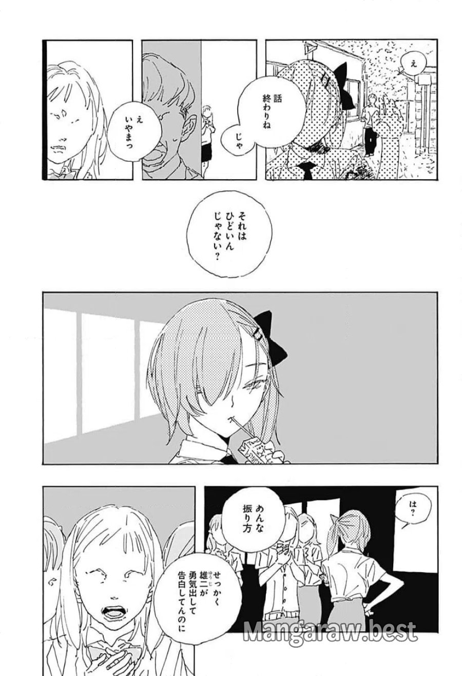 .A-ドットアリス 第16話 - Trang 4