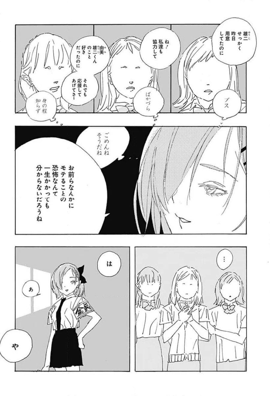 .A-ドットアリス 第16話 - Trang 5