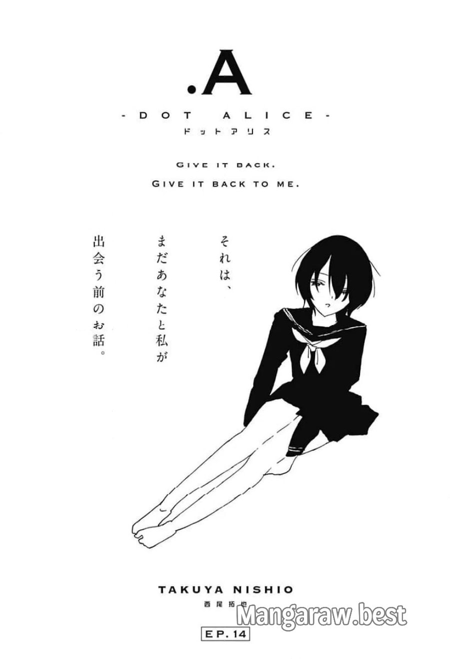 .A-ドットアリス 第14話 - Trang 1