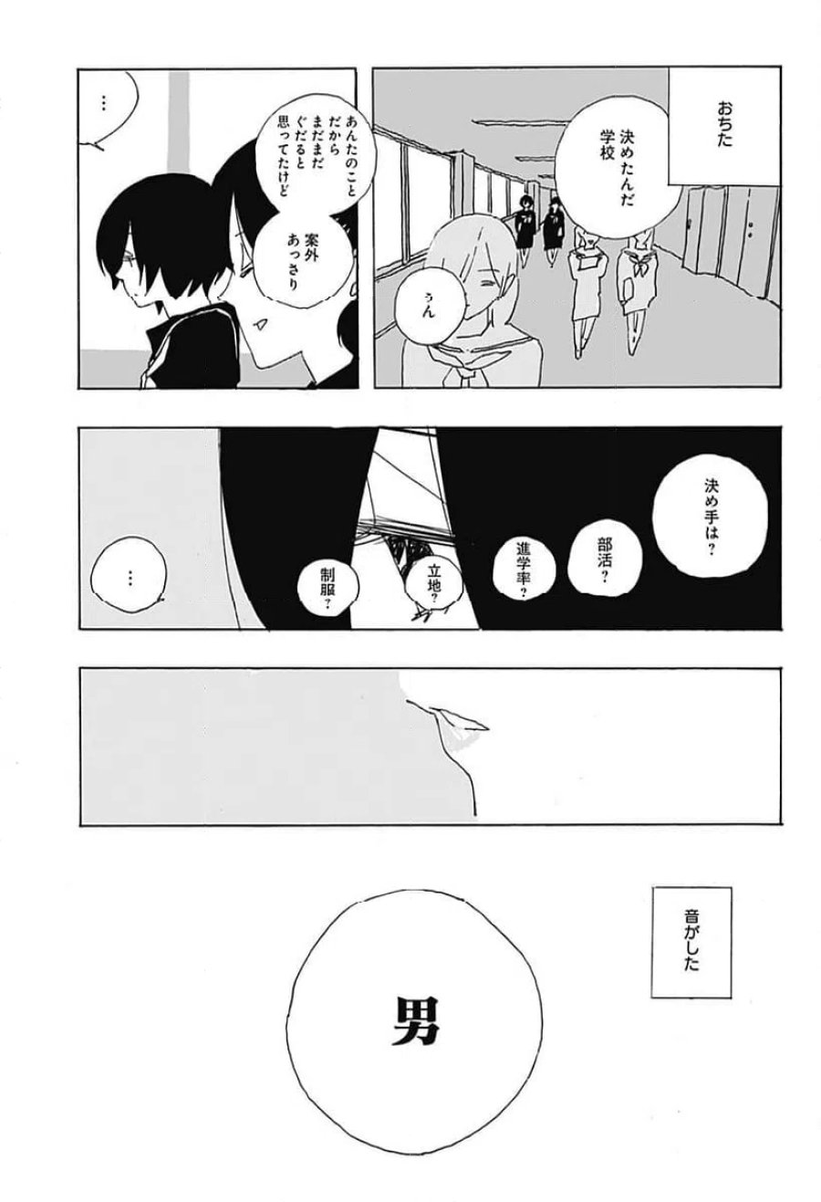 .A-ドットアリス 第14話 - Trang 16