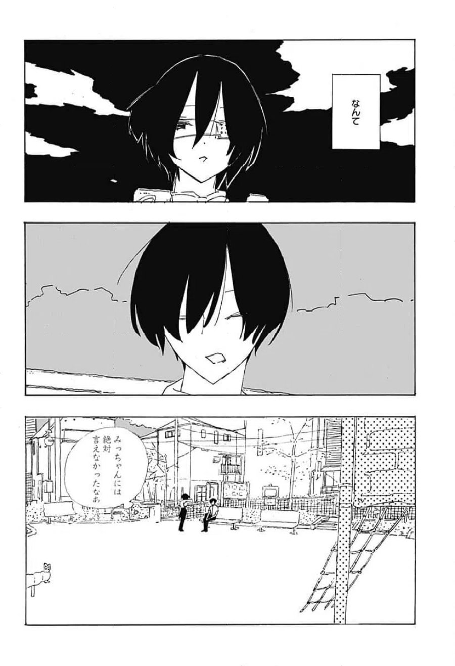 .A-ドットアリス 第14話 - Trang 17