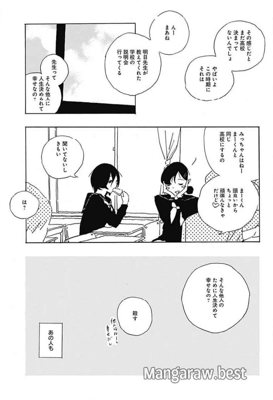 .A-ドットアリス 第14話 - Trang 6