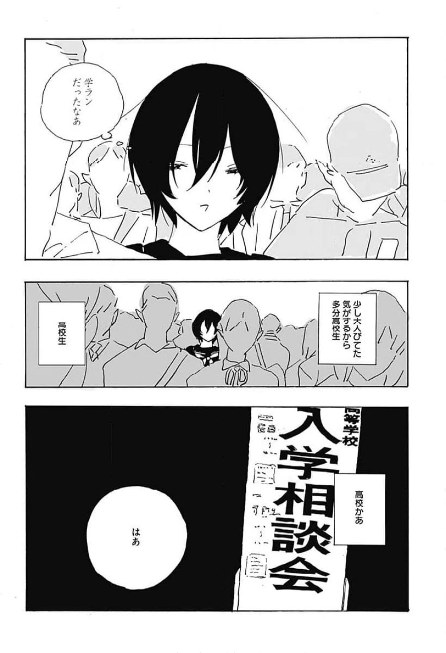 .A-ドットアリス 第14話 - Trang 7