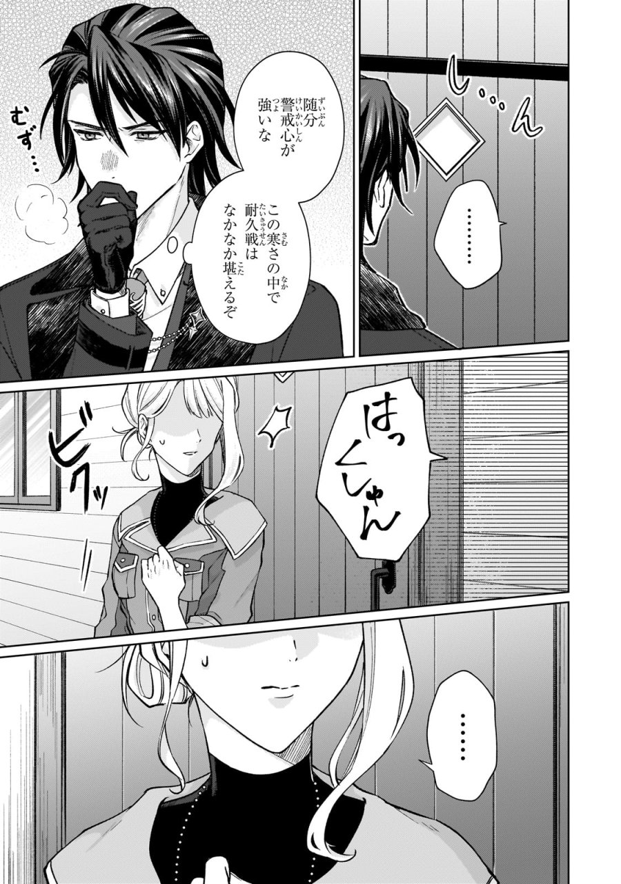 マルブールの赤目烏と滅びの宝飾師 ～冷徹商人に拾われた天才宝飾師は、世界を魅了する～ 第1話 - Page 21