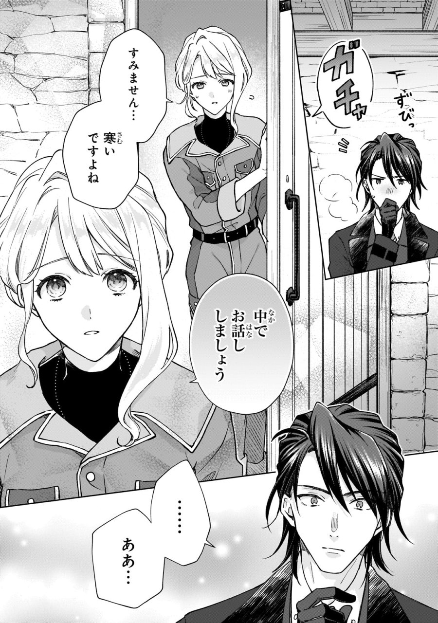 マルブールの赤目烏と滅びの宝飾師 ～冷徹商人に拾われた天才宝飾師は、世界を魅了する～ 第1話 - Page 22