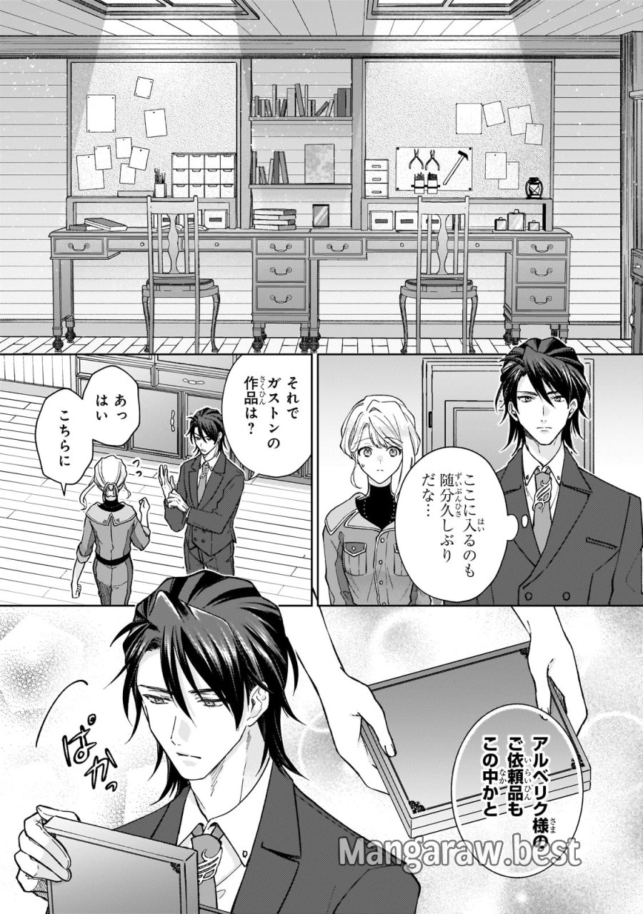マルブールの赤目烏と滅びの宝飾師 ～冷徹商人に拾われた天才宝飾師は、世界を魅了する～ 第1話 - Page 29