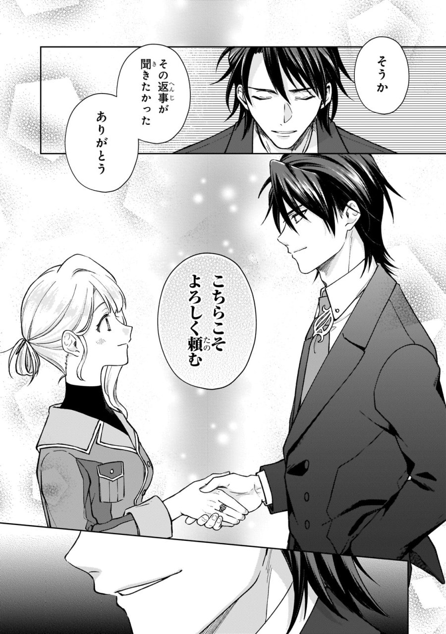 マルブールの赤目烏と滅びの宝飾師 ～冷徹商人に拾われた天才宝飾師は、世界を魅了する～ 第1話 - Page 51