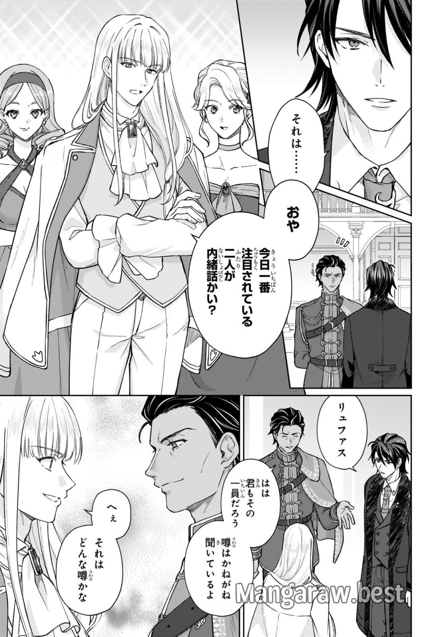 マルブールの赤目烏と滅びの宝飾師 ～冷徹商人に拾われた天才宝飾師は、世界を魅了する～ 第3.1話 - Page 7