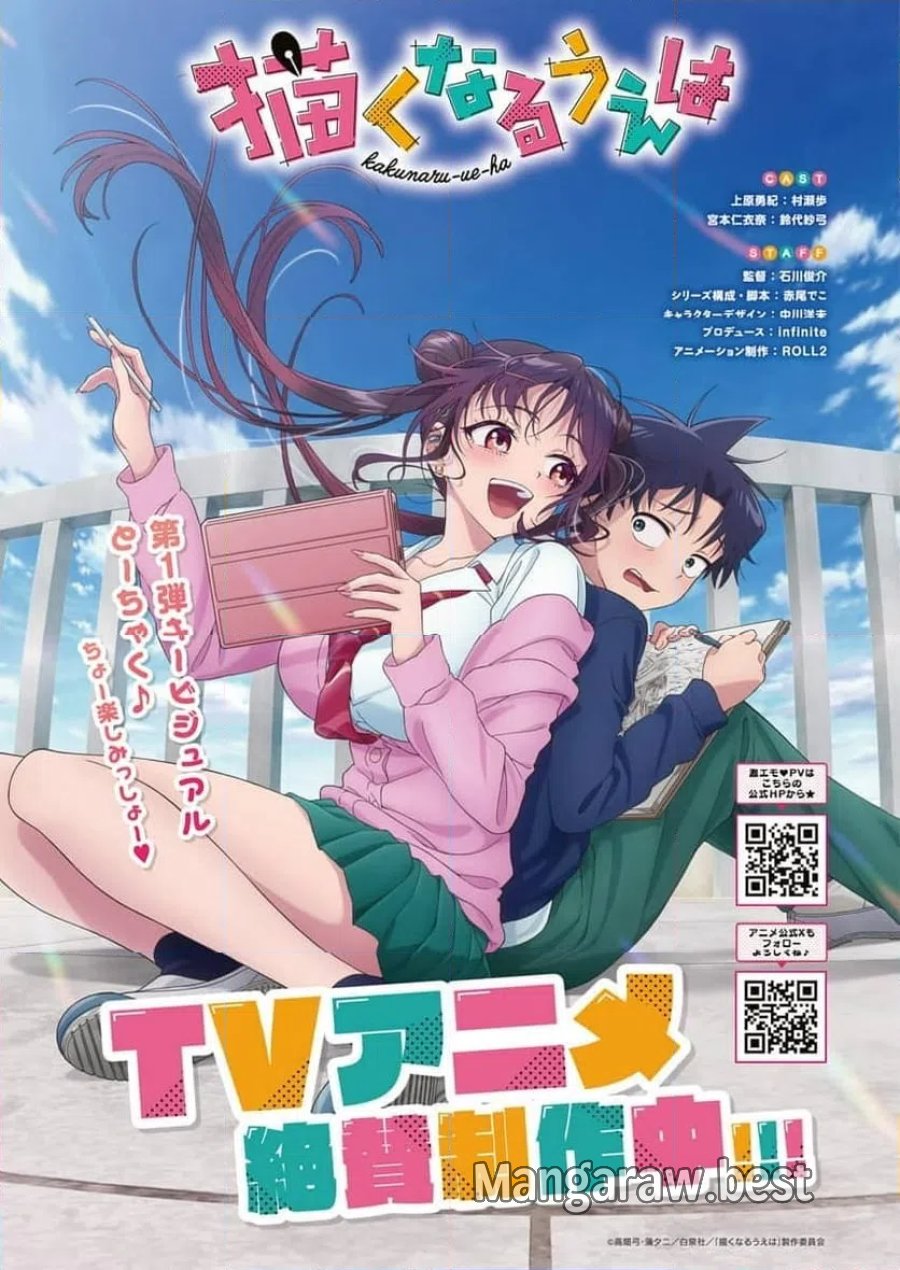 描くなるうえは 第58話 - Trang 1