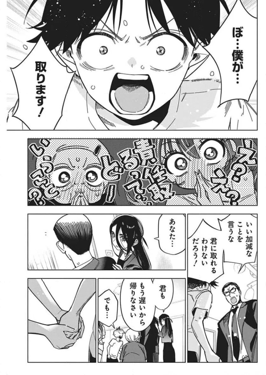 描くなるうえは 第58話 - Trang 12