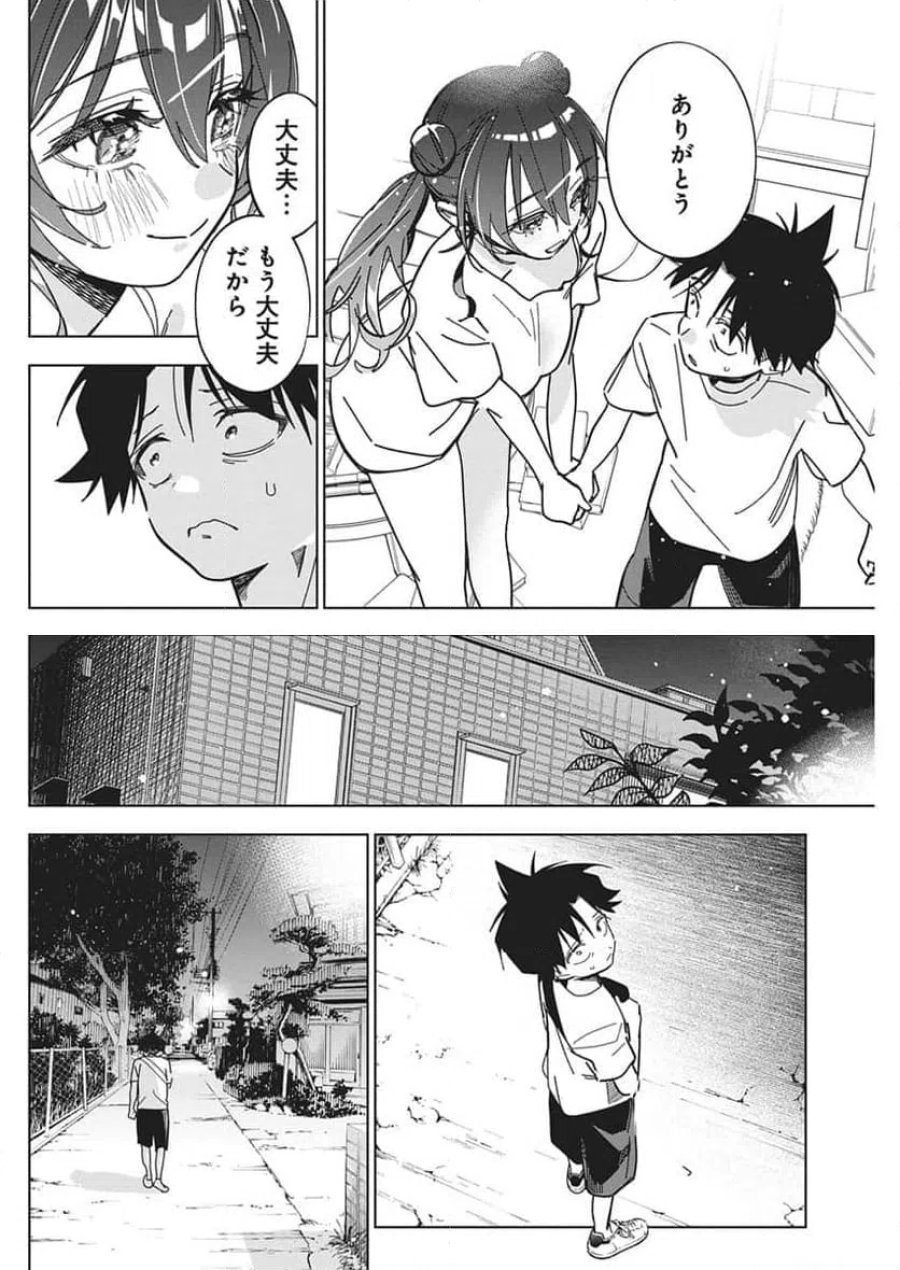 描くなるうえは 第58話 - Trang 13